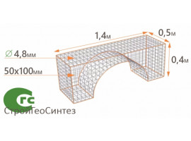Скамейка арка 1.4x0.5x0.4-4.8-Ц (50x100)